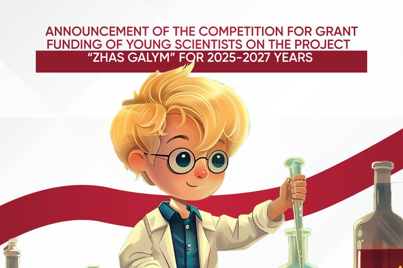 Attention, young scientists of Kazakhstan - your time has come!