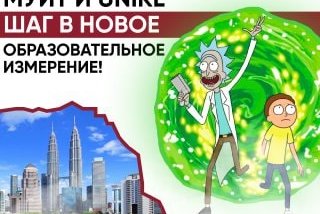 IITU & UniKL: шаг в новое образовательное измерение