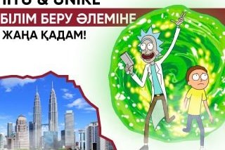 ITU & UniKL: жаңа білім беру әлеміне іргелі қадам