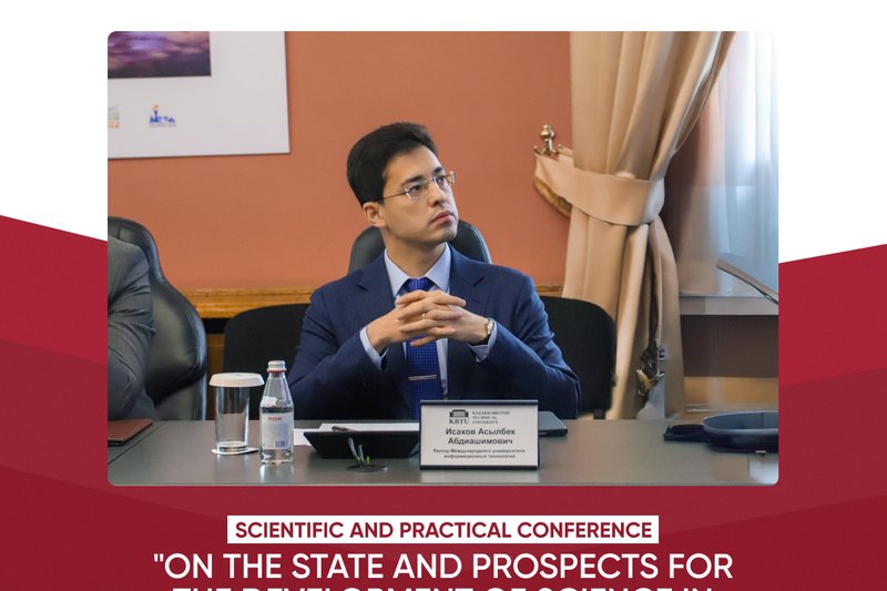 Scientific and practical conference ‘On the state and prospects of science development in Kazakhstan’ in the light of the President's Message