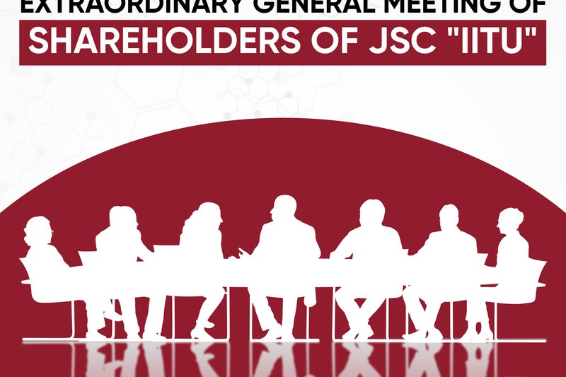 Extraordinary General Meeting of Shareholders of "IITU"JSC