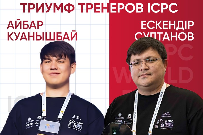 МУИТ — лидер в сфере IT!