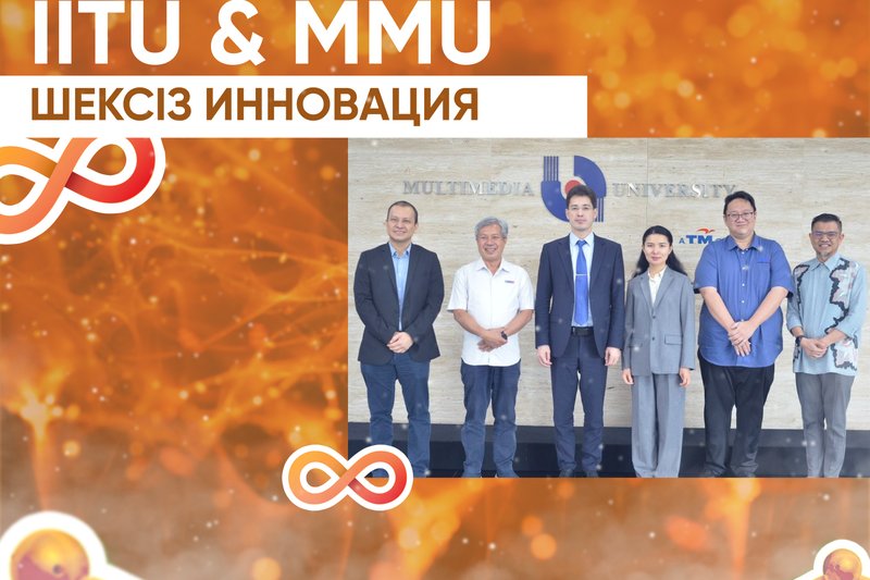 IITU & MMU: Шексіз инновация