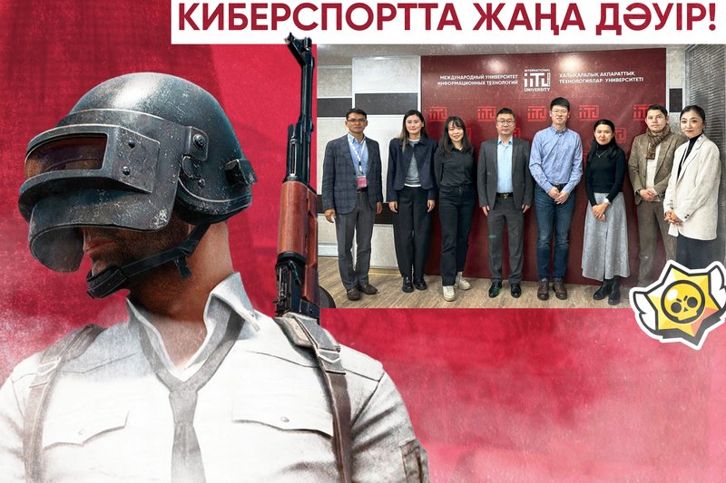 ХАТУ және Tencent: киберспорттағы жаңа дәуір!