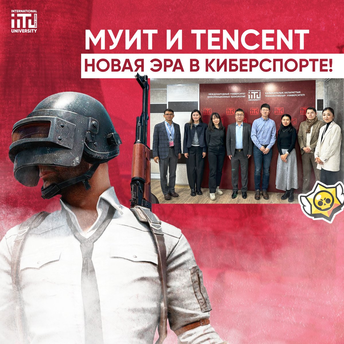IITU and Tencent: A new era in cybersports!