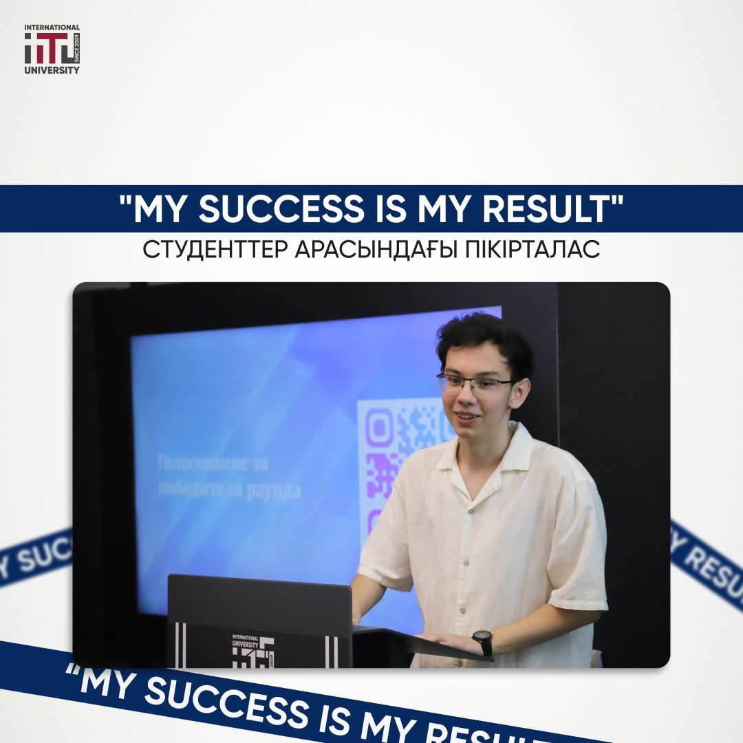 Debate "My success is my result"