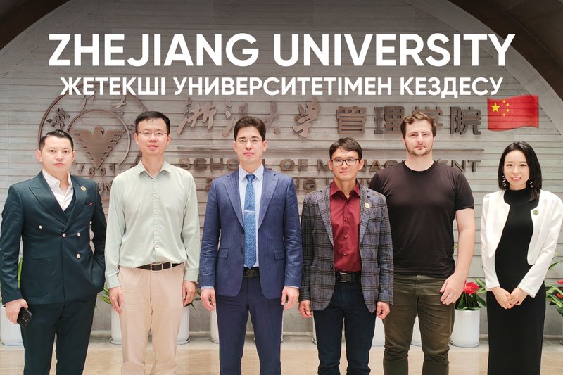 «Zhejiang University» жетекші университетінің өкілдерімен кездесу