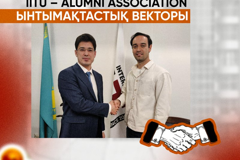 IITU – Alumni Association: ынтымақтастық векторы