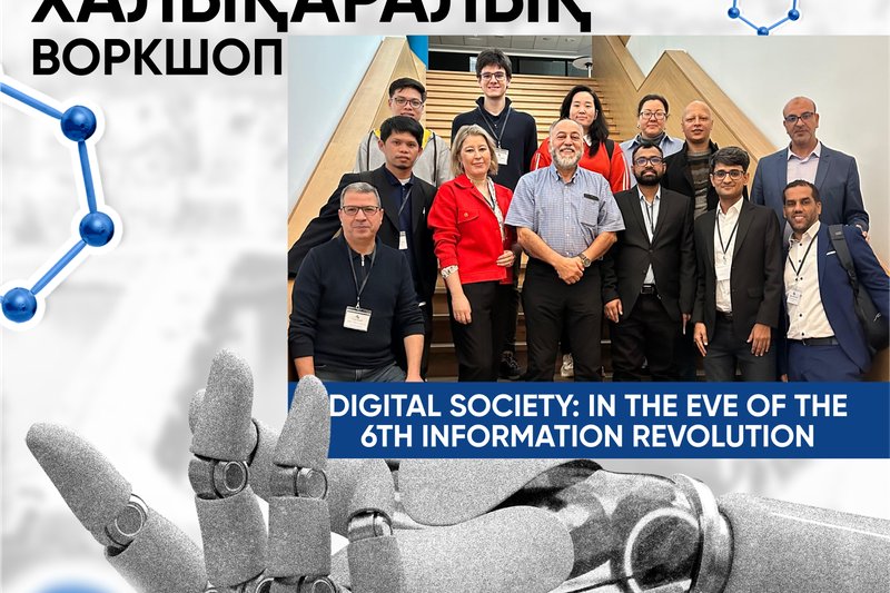 “Digital Society: in the Eve of the 6th Information Revolution” халықаралық воркшопы