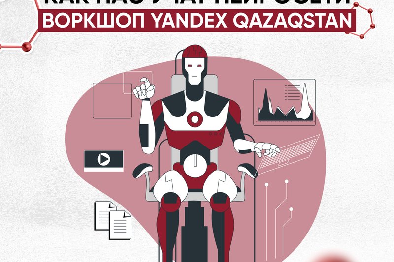 "Как нас учат нейросети" - воркшоп Yandex Qazaqstan