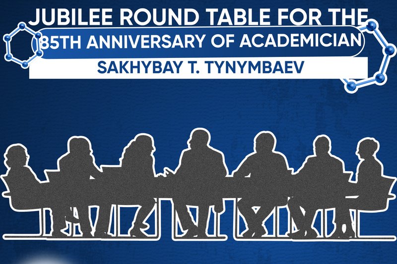 Jubilee round table for the  85th anniversary of academician  Sakhybay T. Tynymbaev