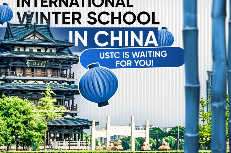 International Winter School in China-USTC is waiting  for you!