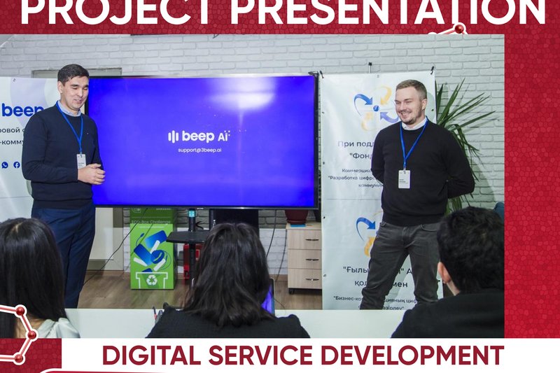 project presentation "Digital service development business communications"