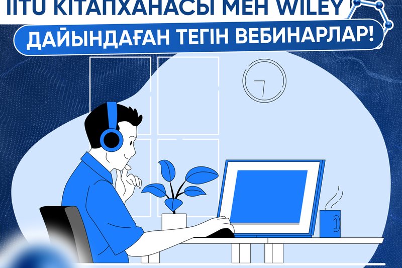 IITU кітапханасы мен Wiley дайындаған тегін вебинарлар!