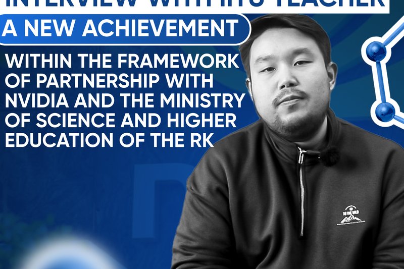 Interview with IITU teacher a new achievement, within the framework of partnership with NVIDIA and the Ministry of Science and Higher Education of the RK