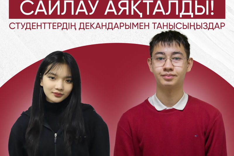 Сайлау аяқталды!