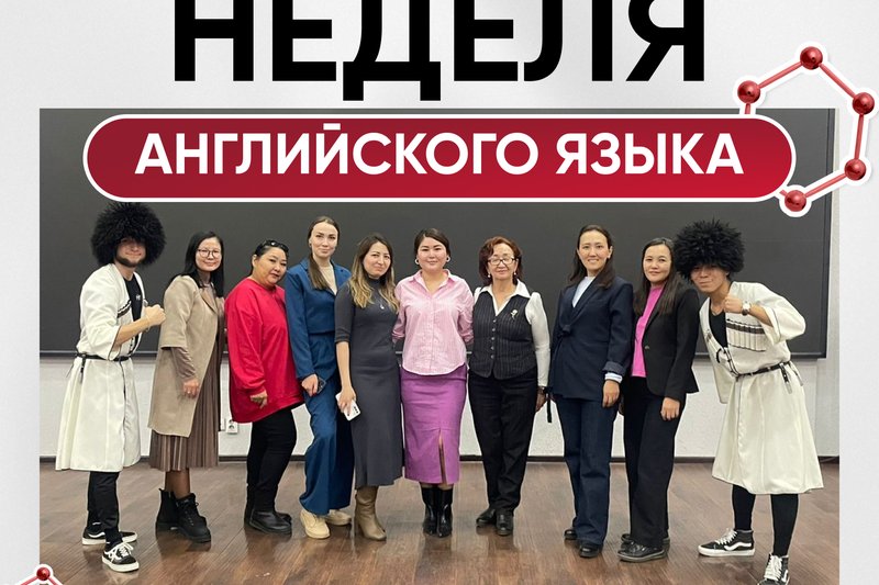 Неделя английского языка!