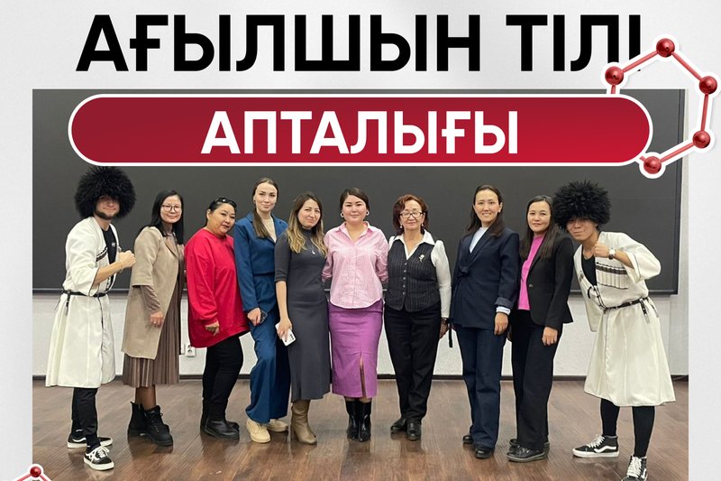 Ағылшын тілі апталығы!