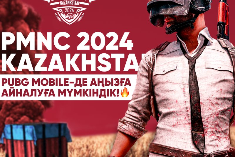 PMNC 2024 Kazakhstan - Pubg mobile-де аңызға айналу мүмкіндігі!