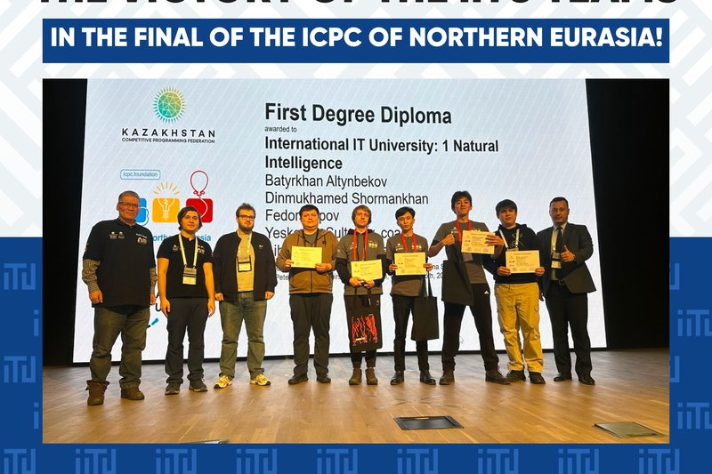 The victory of the IITU teams in the final of the ICPC of Northern Eurasia!
