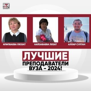 The award ceremony for the winners of the "Best University Teacher – 2024" competition has been held!