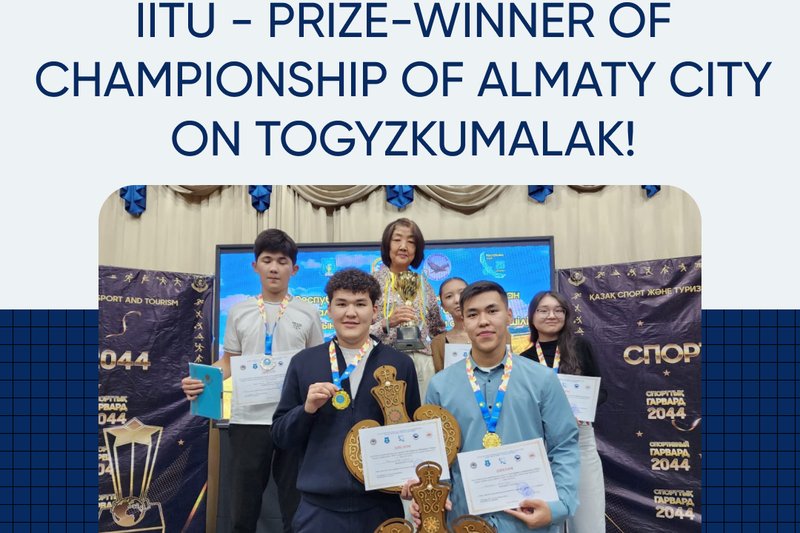 IITU - prize-winner of championship of Almaty city on togyzkumalak!