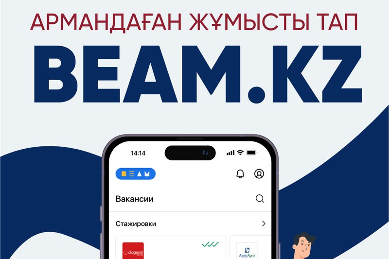 Beam.kz - армандаған жұмысты тап!