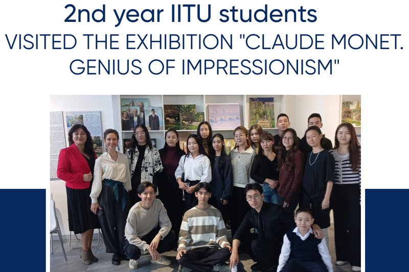 IITU students visited the exhibition "Claude Monet. Genius of Impressionism"