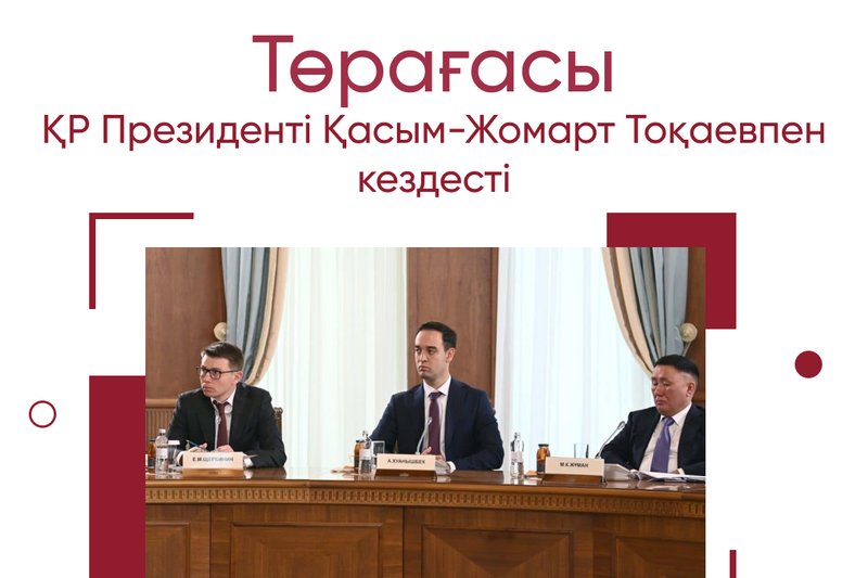 ХАТУ түлегі, IT-бизнестің өкілі Аманбек Хуанышбек, ҚР Президентімен кездесті.