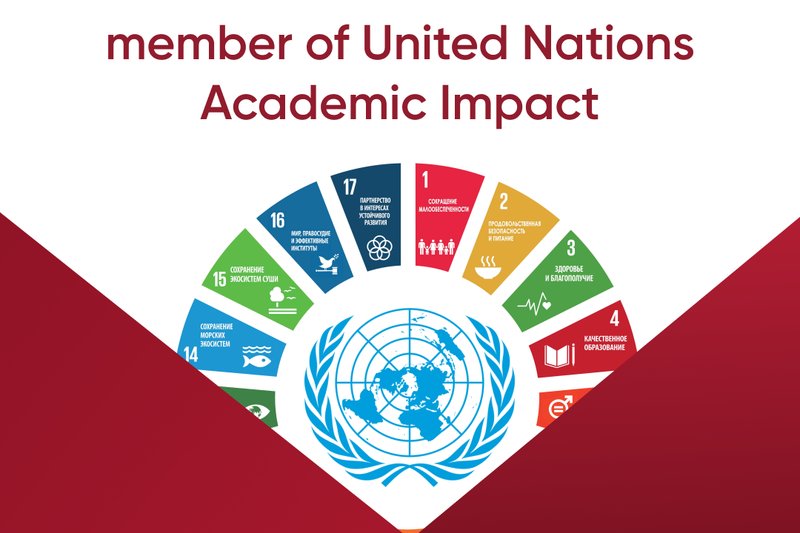 IITU has become a member of the United Nations Academic Impact Initiative.