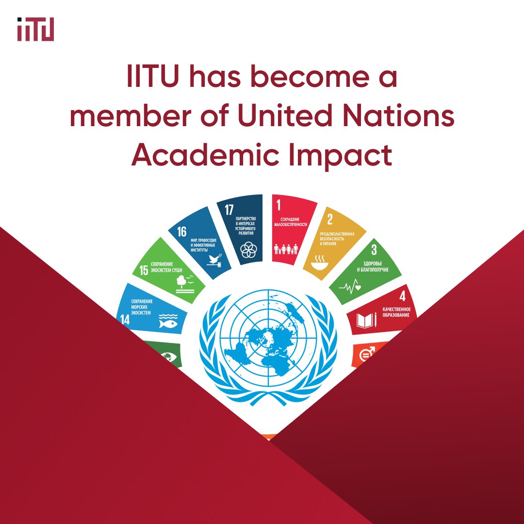 IITU has become a member of the United Nations Academic Impact Initiative.