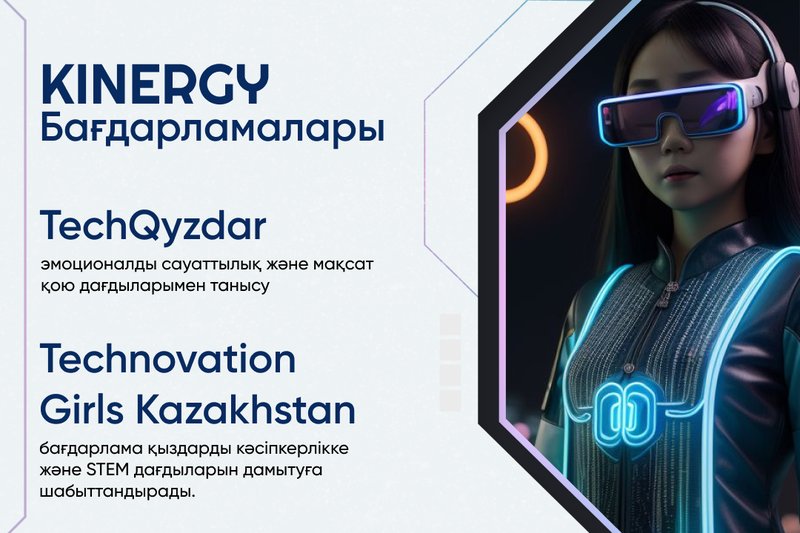 ХАТУ: технологиялық білім берудегі көшбасшылық!