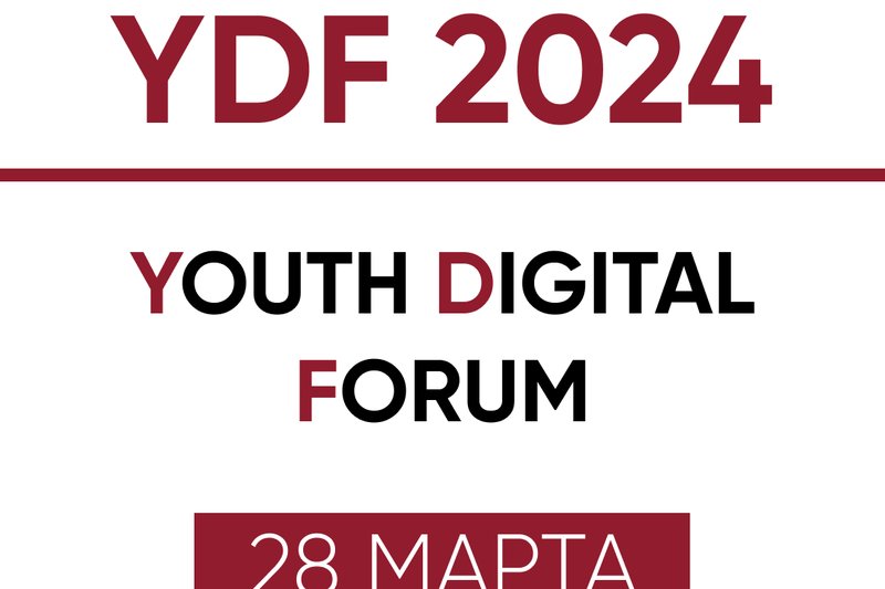 YOUTH DIGITAL FORUM 2024