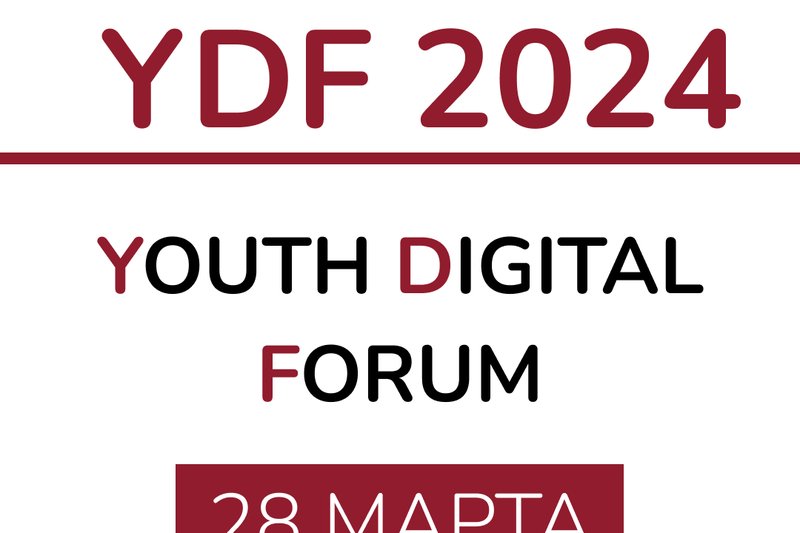 YOUTH DIGITAL FORUM 2024