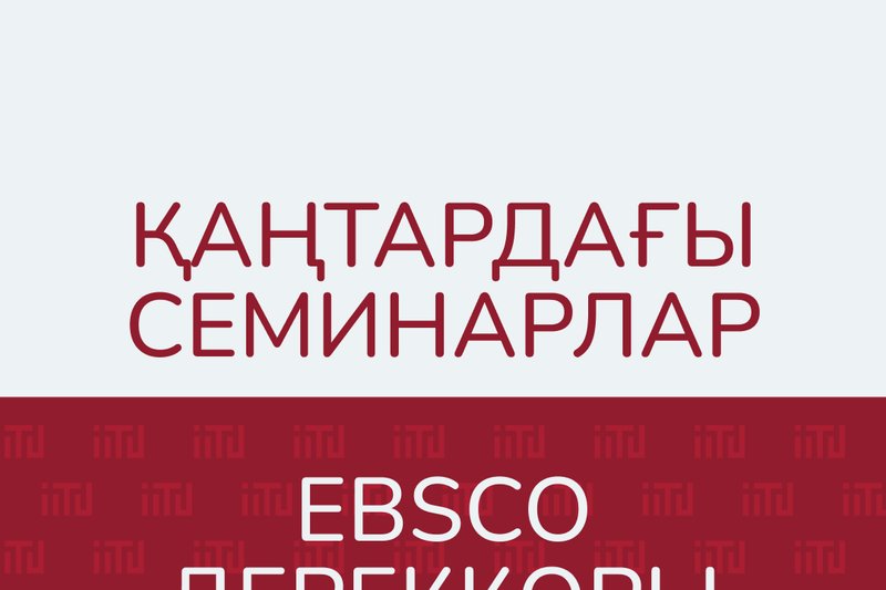 Қаңтар айында EBSCO Дерекқоры бойынша семинарлар
