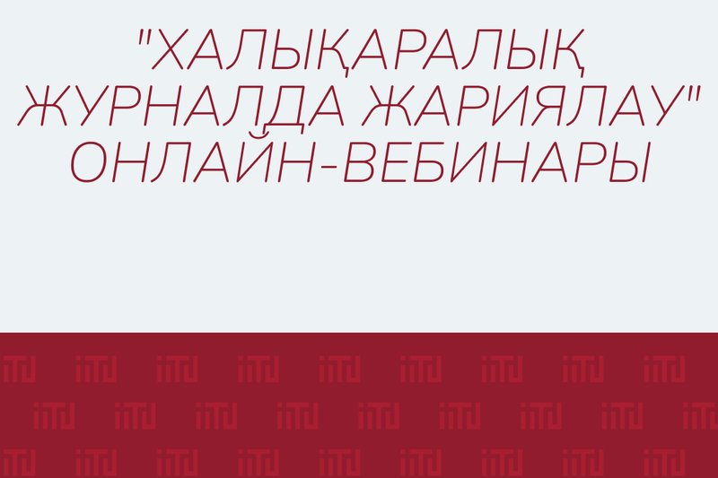 "Халықаралық журналда жариялау" Онлайн-вебинары