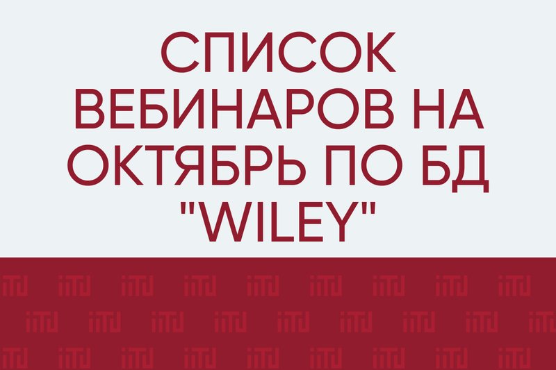 Уважаемые ППС, магистранты и докторанты PhD!