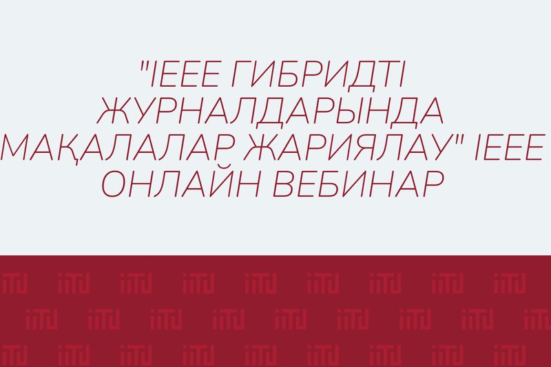 "IEEE гибридті журналдарында мақалалар жариялау" IEEE онлайн вебинар