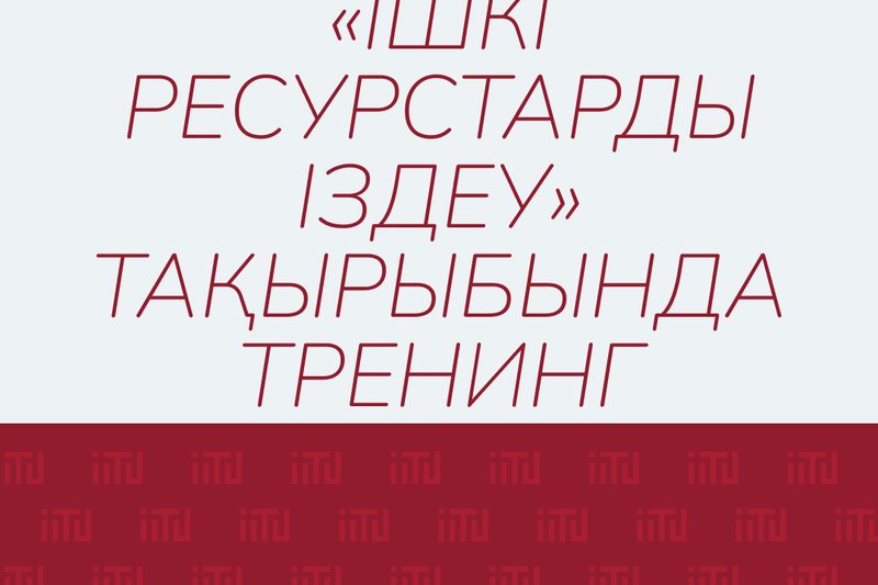 «Ішкі ресурстарды іздеу» тақырыбында тренинг