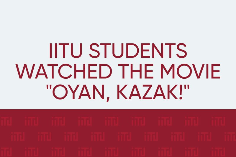 IITU students watched the movie "Oyan, Kazak!"