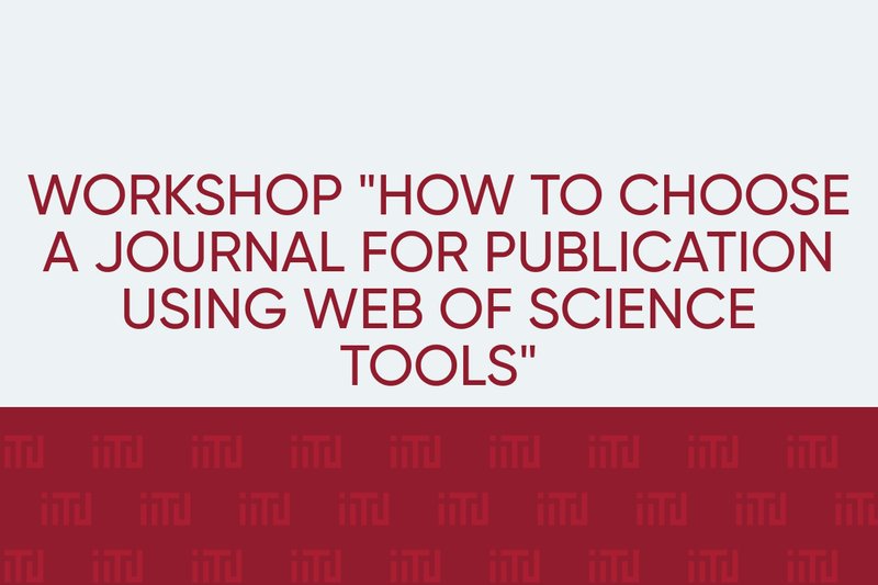 Workshop "How to choose a journal for publication using Web of Science tools"