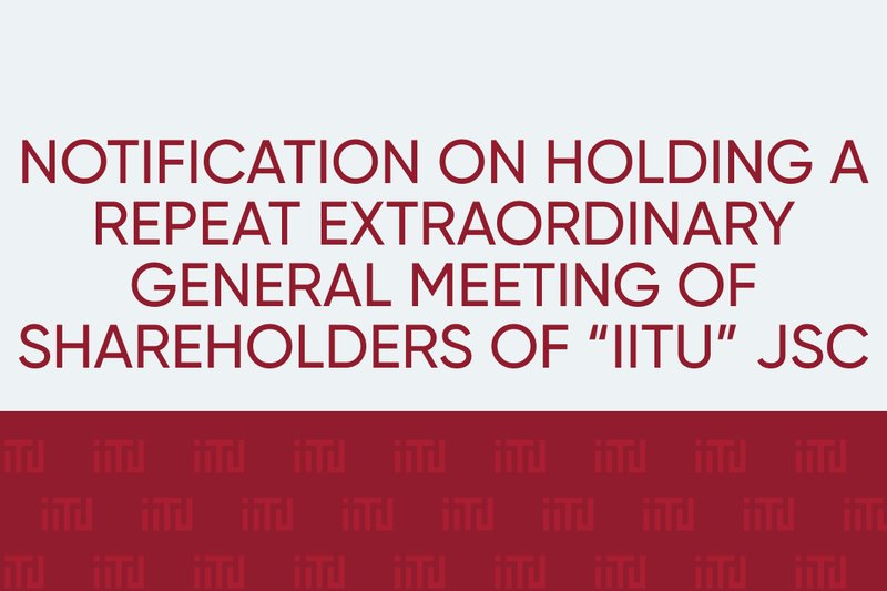 Notice of Extraordinary General Meeting of Shareholders of "IITU" JSC