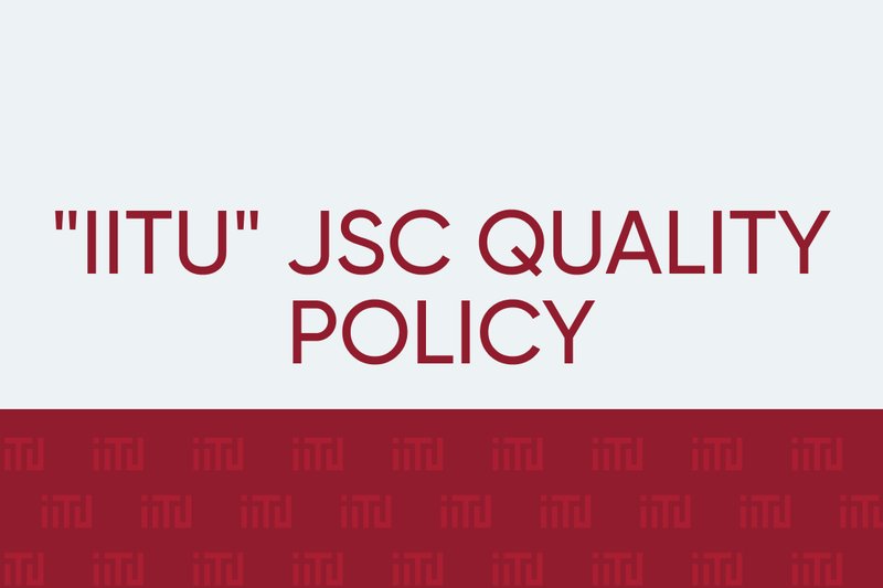 "IITU" JSC Quality Policy