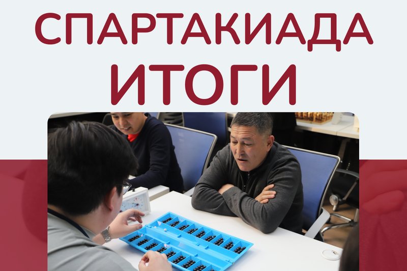 Определены победители Спартакиады по видам спорта