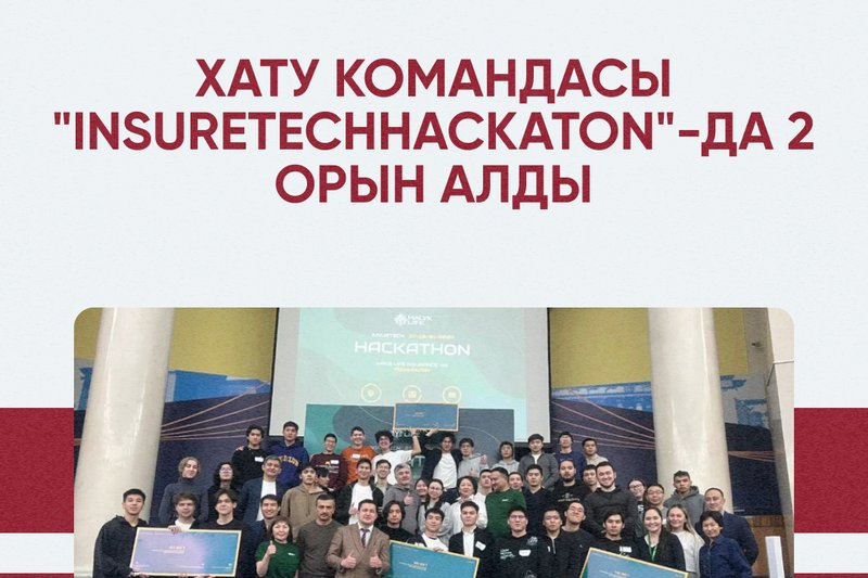 Halyk-Life-тен "InsureTechHackaton" қорытындысы