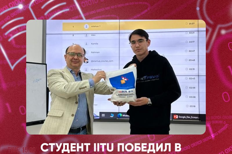 Студент IITU победил в этапе хакатона Google