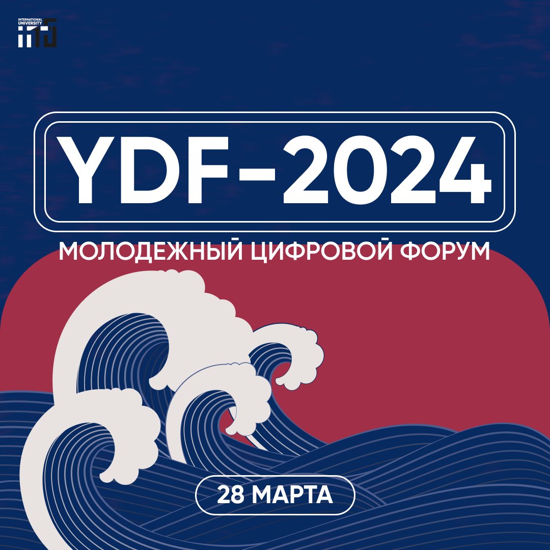 YOUTH DIGITAL FORUM 2024
