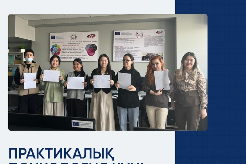 ХАТУ-дағы практикалық психология күні