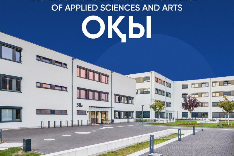 Fachhochschule Dortmund University of Applied Sciences and Arts университетінде оқы!