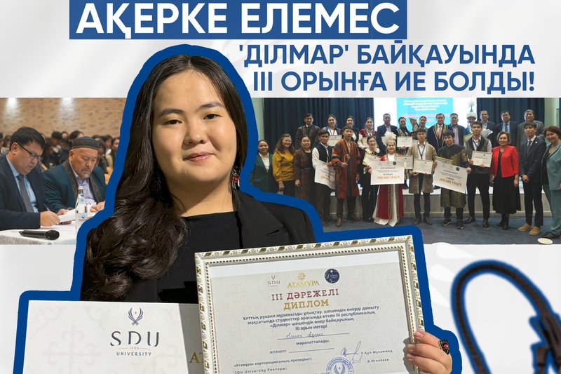 IITU студентінің республикалық байқаудағы қола жеңісі!